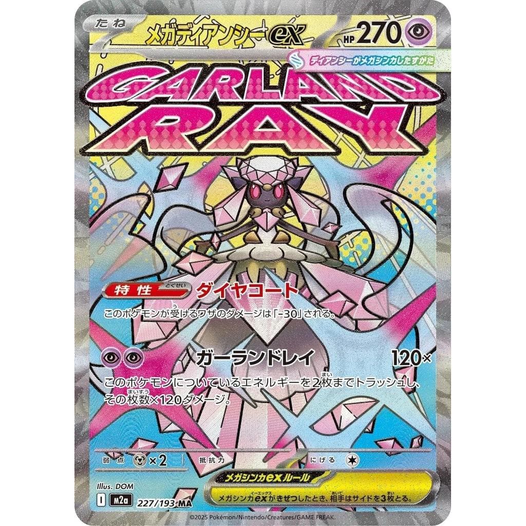Mega Dream Ex Single Card (Mega Diancie) [JP]