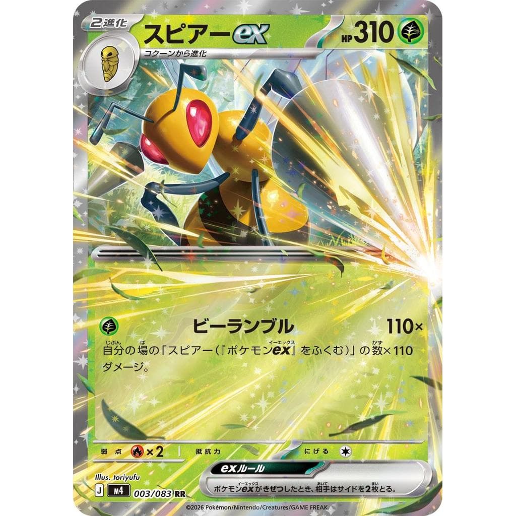 Ninja Spinner Single Card [JP]