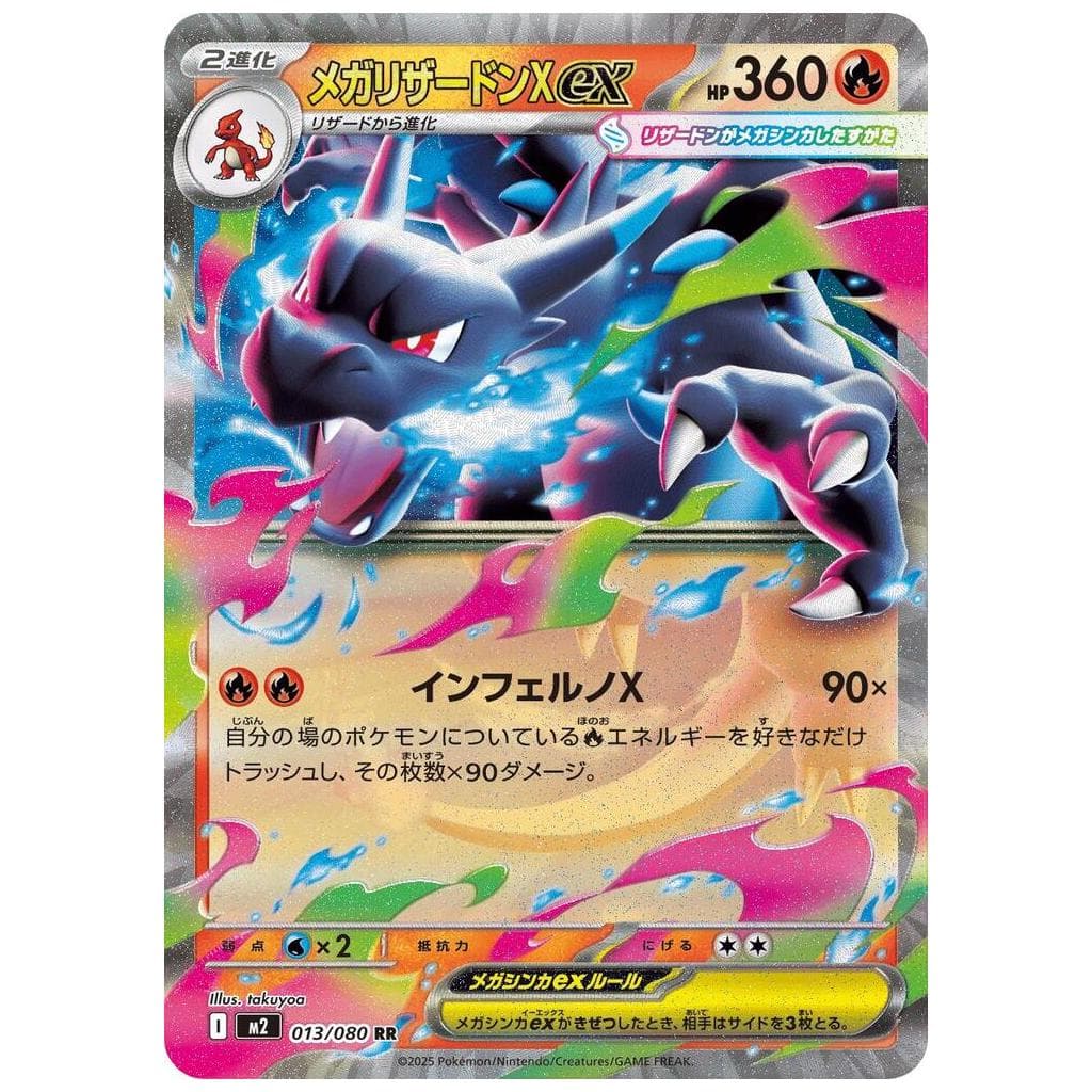 Inferno X Single Card (Mega Charizard X) [JP]