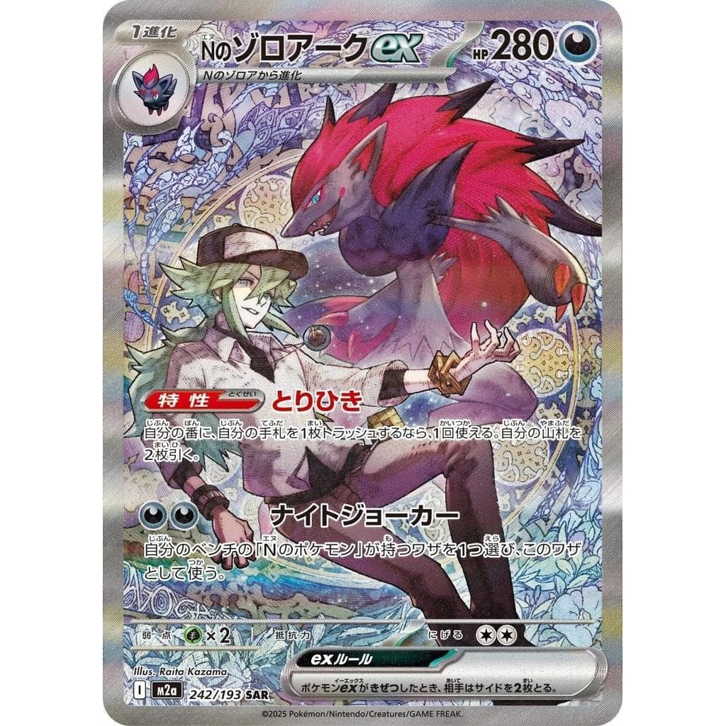 Mega Dream Ex Single Card (N)