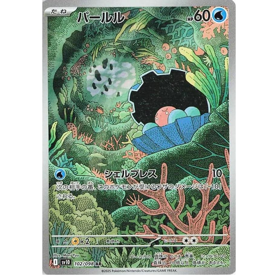 Glory Of Team Rocket Single Card (Team Rocket) [JP]