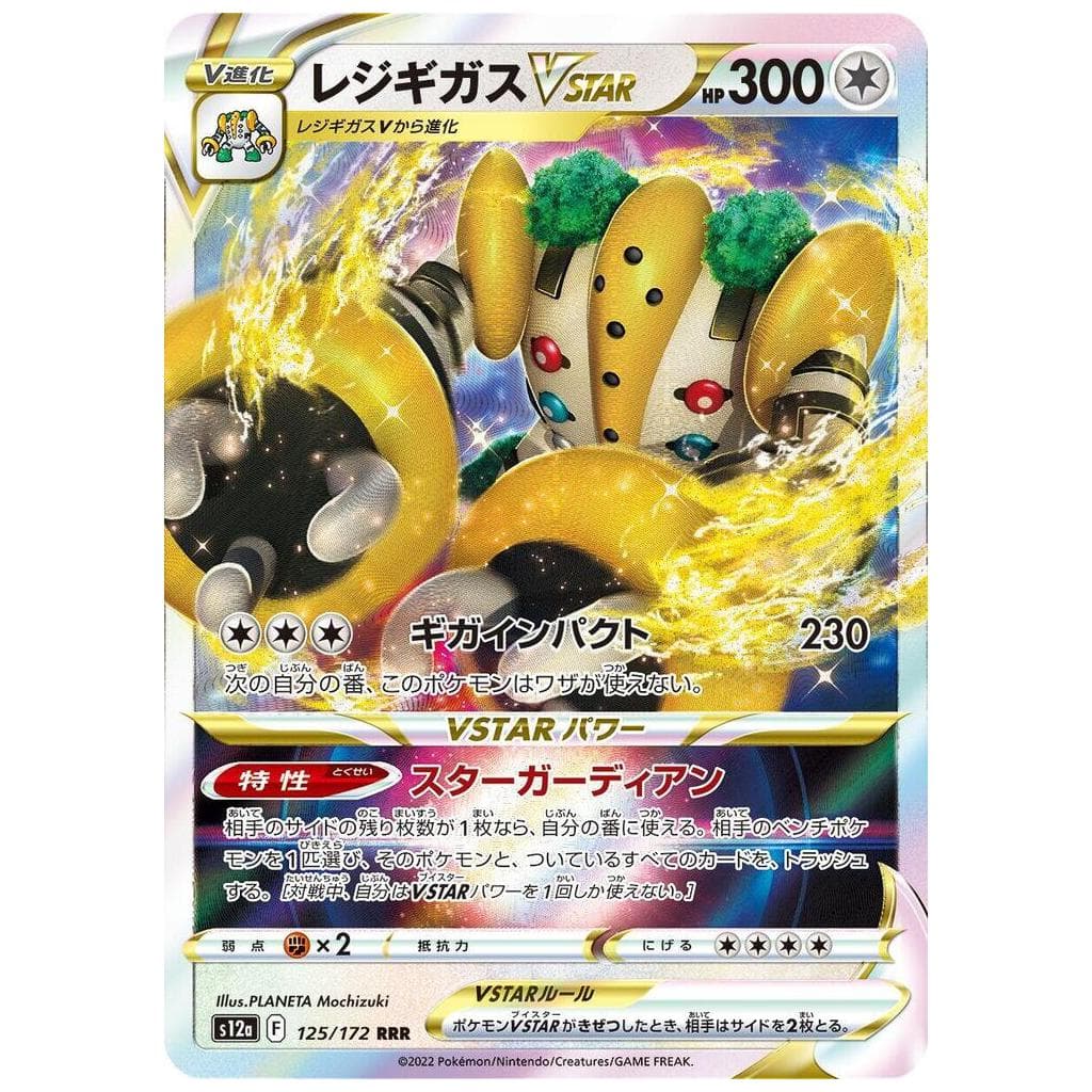 Vstar Universe Single Card