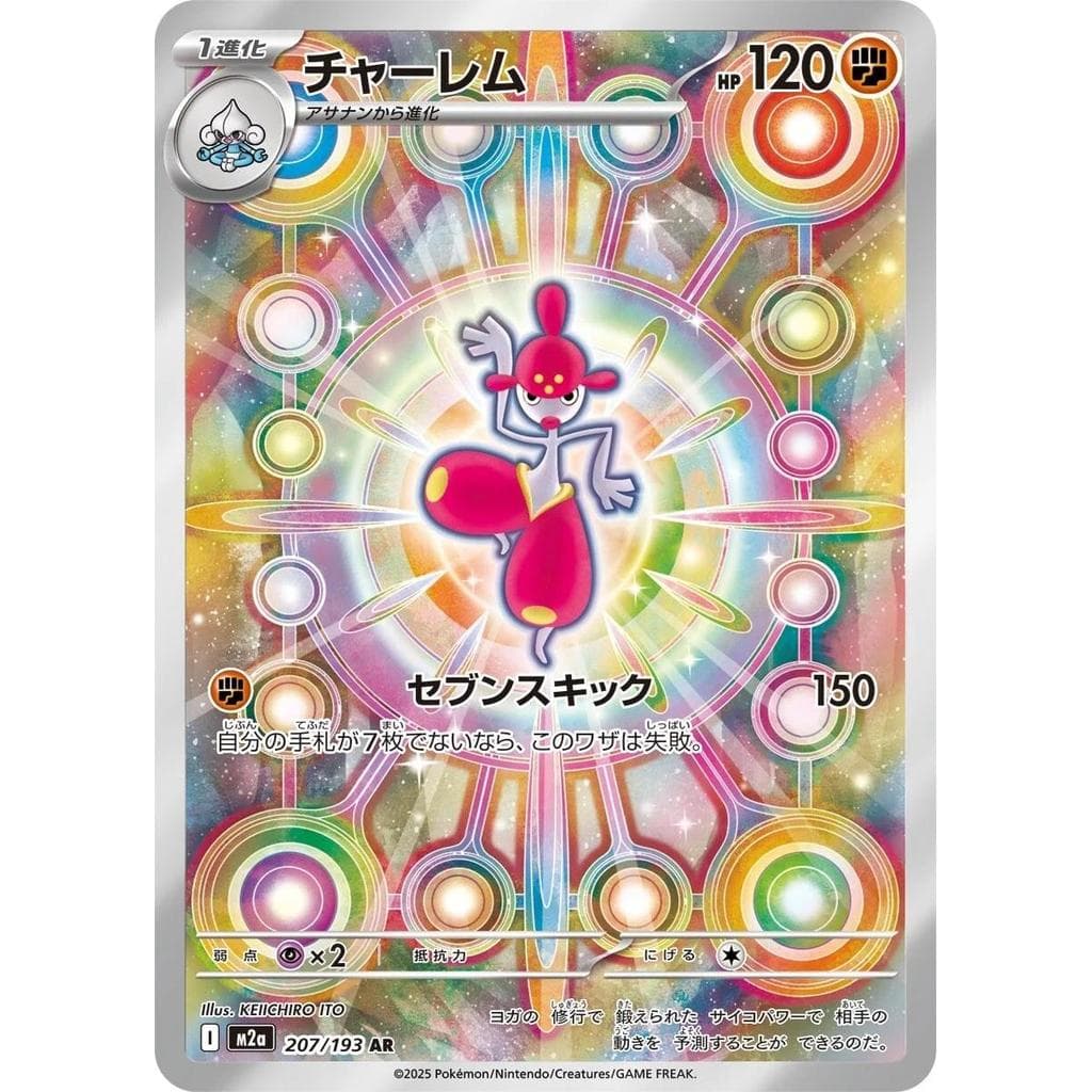 Mega Dream Ex Single Card