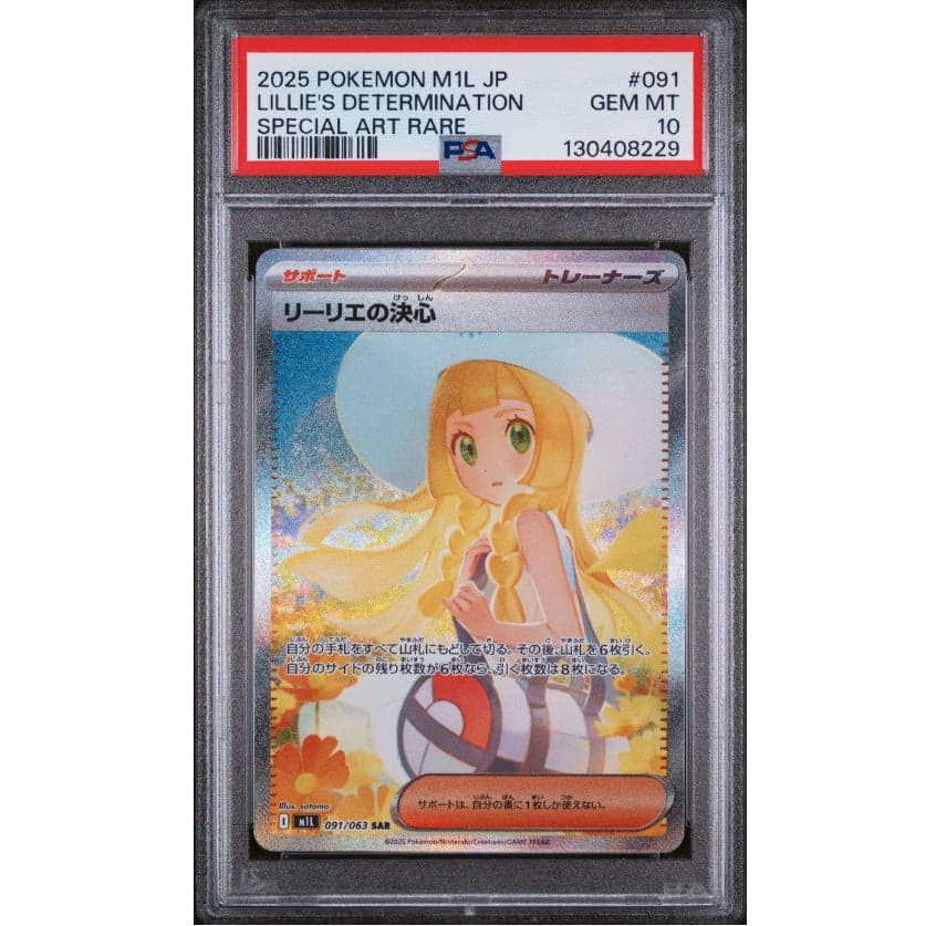 Mega Brave Single Card (Lillie)