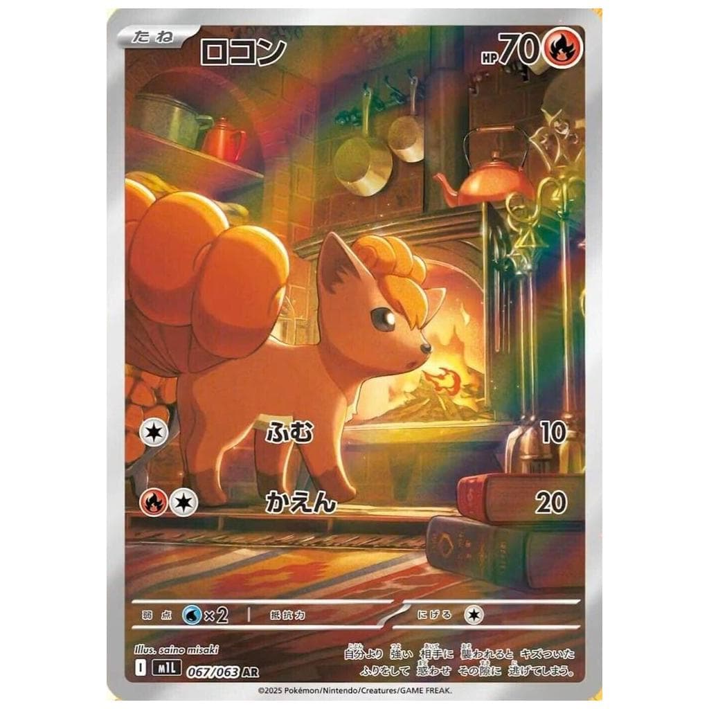 Mega Brave Single Card