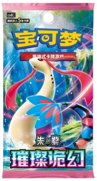 KINESISK BRILLIANT ILLUSIONS SLIM BOOSTER PACK [CN]