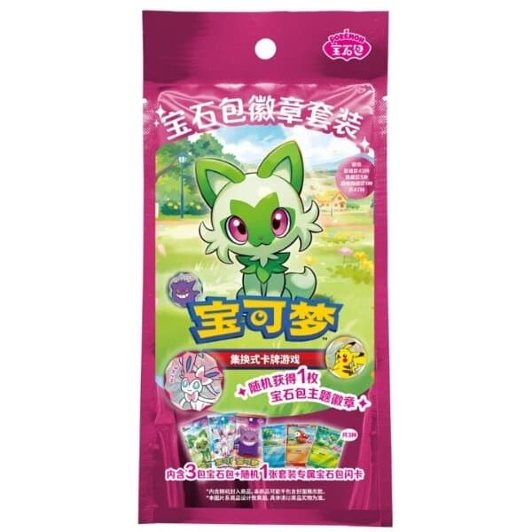 Gem Pack Bundle