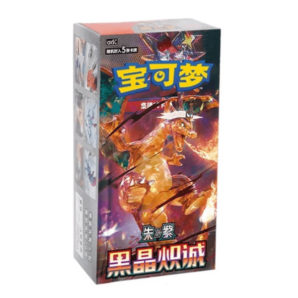 CSV5C Booster Box (Kinesisk) [CN]