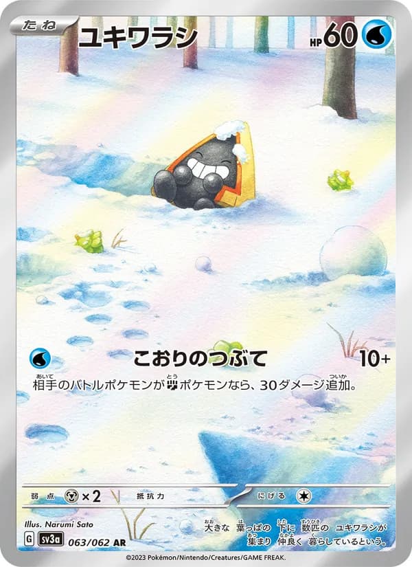 Snorunt – SV3A-063