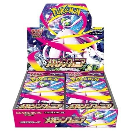 Mega Symphonia Booster Box