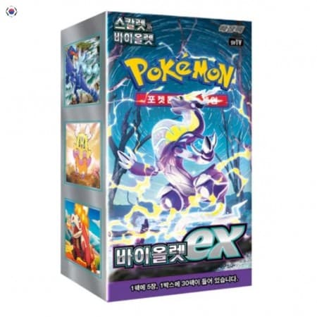 Violet Ex Booster Box