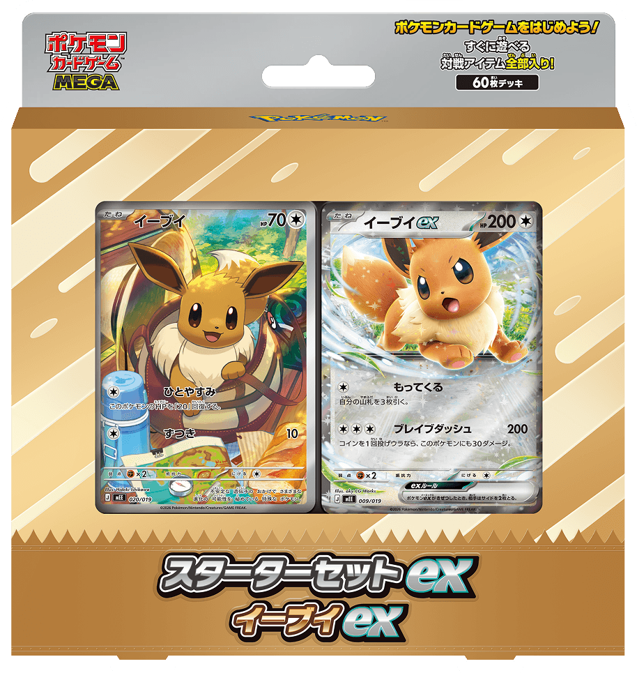 Mega Starter Set - Eevee EX (Japansk) [JP]