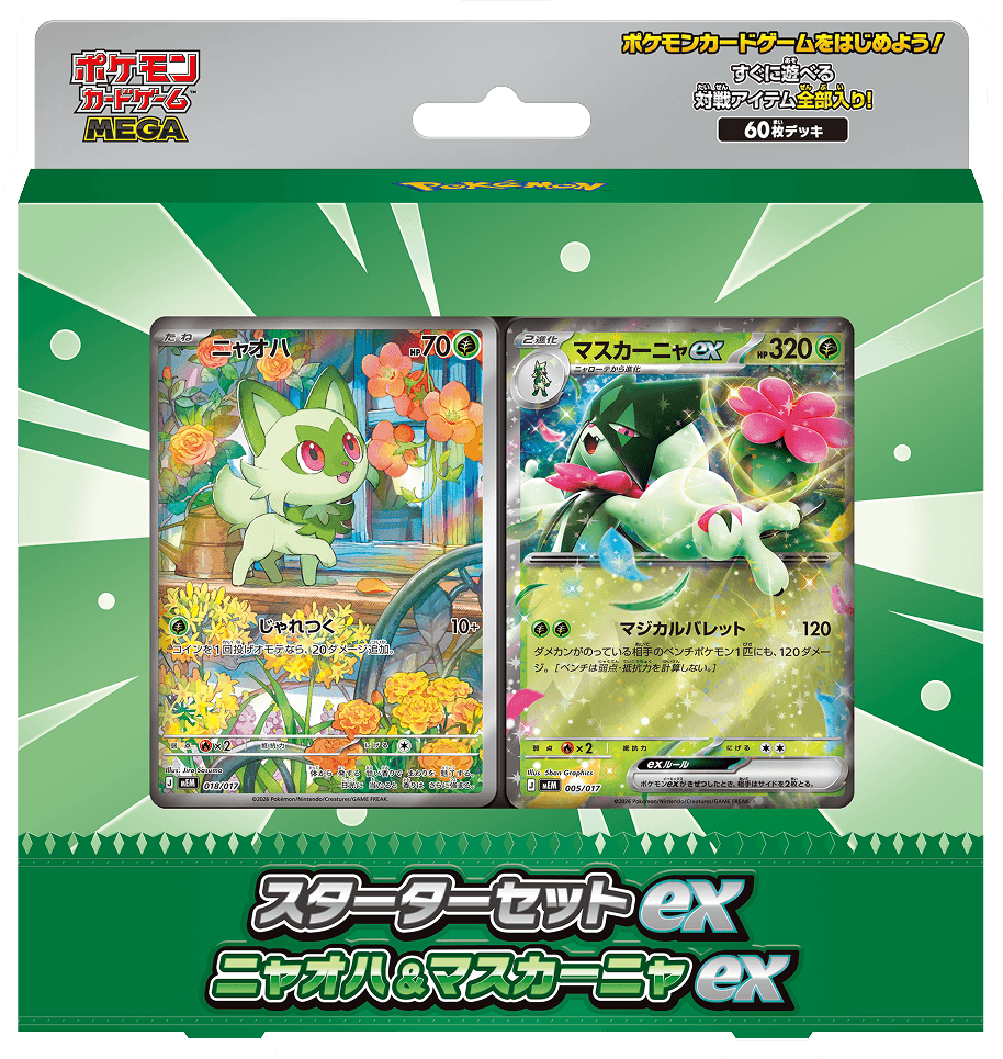 Mega Starter Set Deck - Sprigatito og Meowscarada ex (Japansk) [JP]