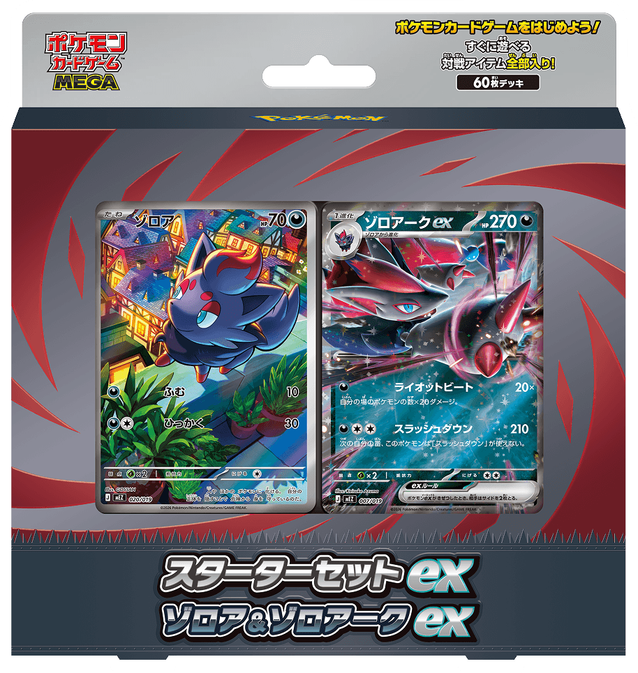 Mega Starter Set Deck - Zorua og Zoroark ex (Japansk) [JP]