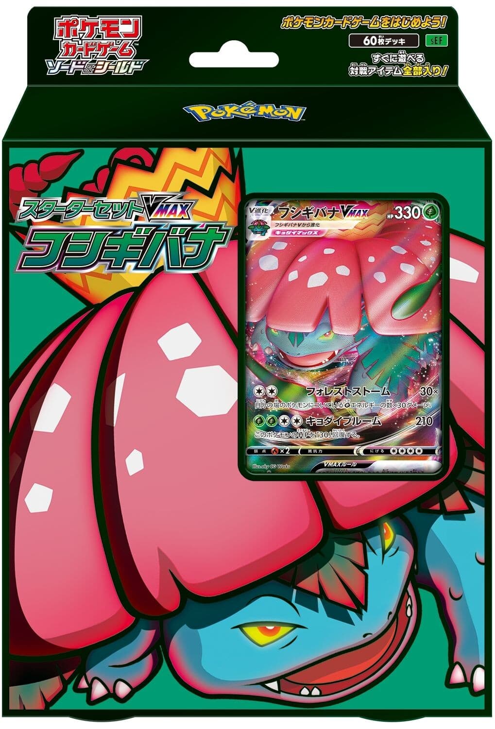 Venusar Vmax - Starter Set Box