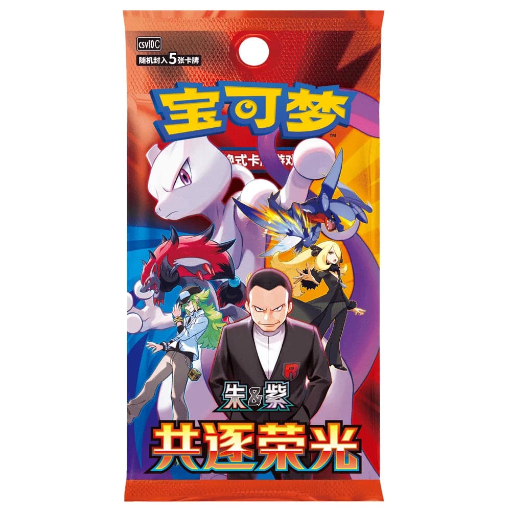 Chasing Glory - Booster Pack
