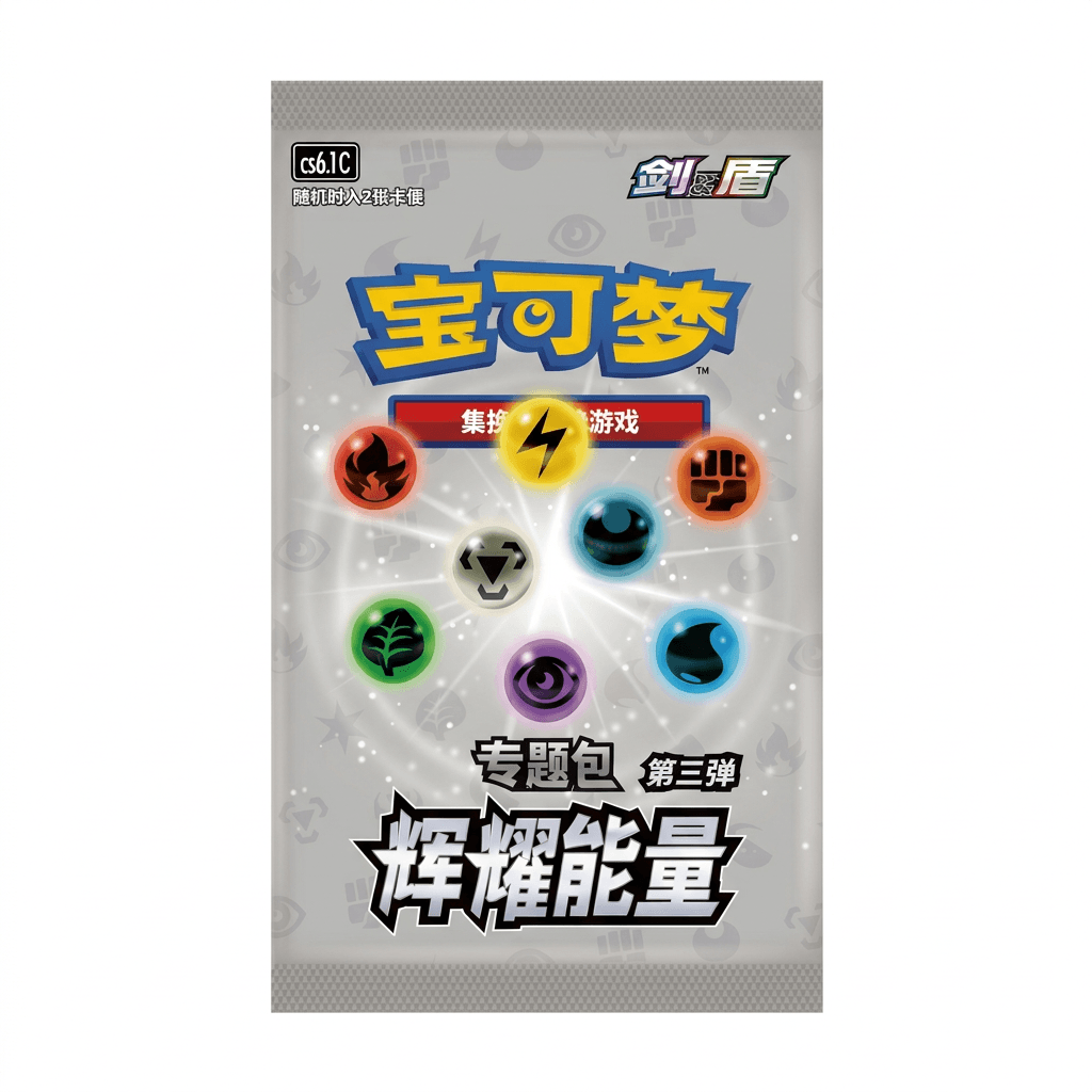 Promo Booster Pack (cs6.1C)