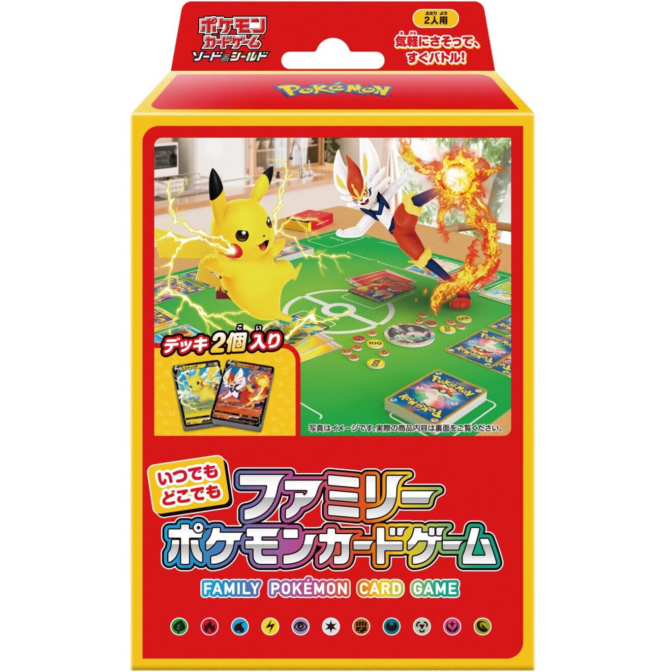 Sword Shield Base (Pikachu) [JP]