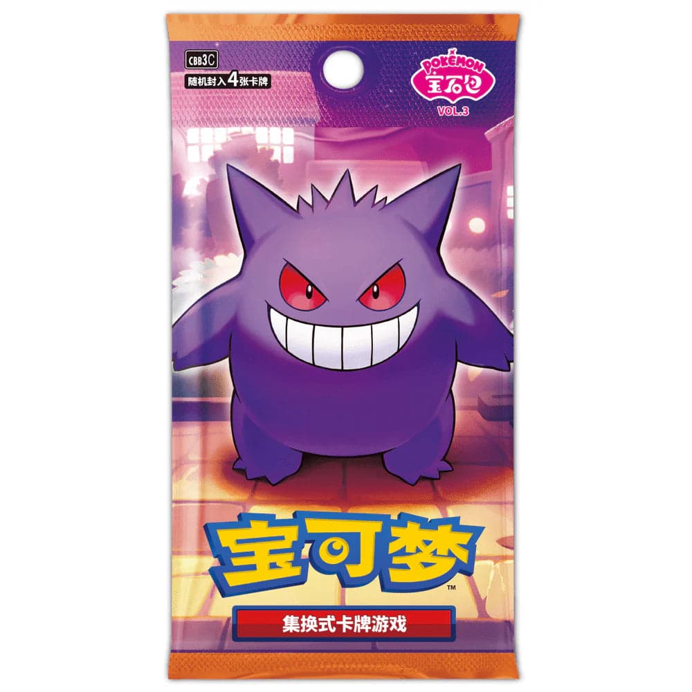 Gem Volume 3 - Booster Pack