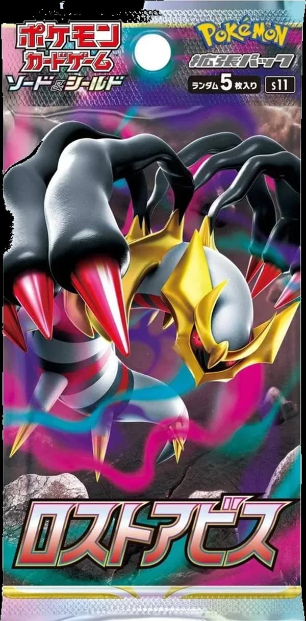 Lost Abyss Booster Pack [JP]