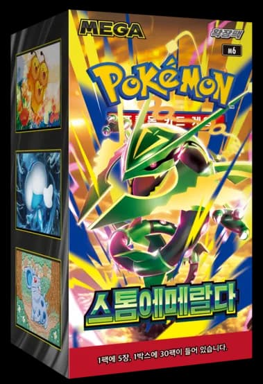 Storm Emeralda Booster Box [KR]