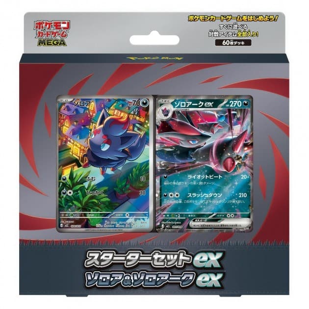 MEGA Starter Set ex Deck - Zoroark