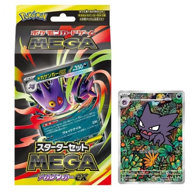 MEGA Starter Set Mega Gengar ex