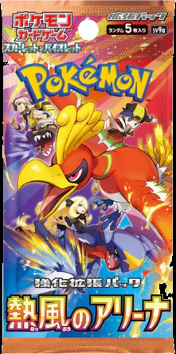 Heat Wave Arena Booster Pack