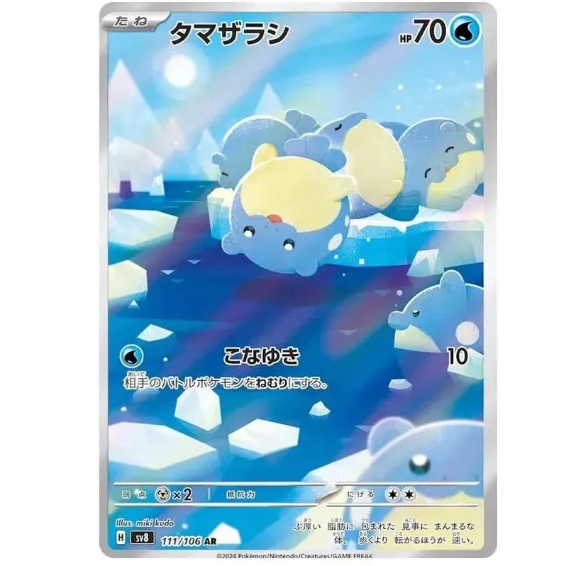 Spheal