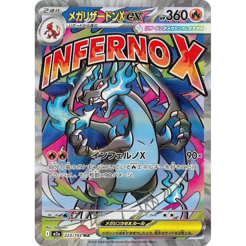 Mega Charizard X ex