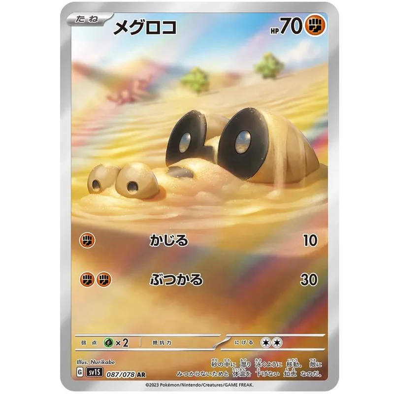 Sandile