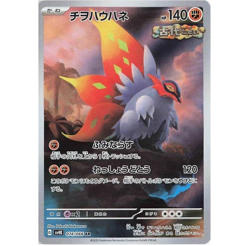 Slither Wing