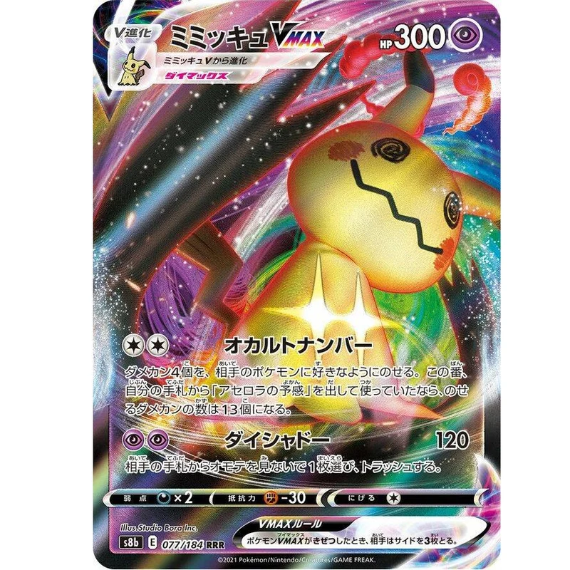Mimikyu VMAX