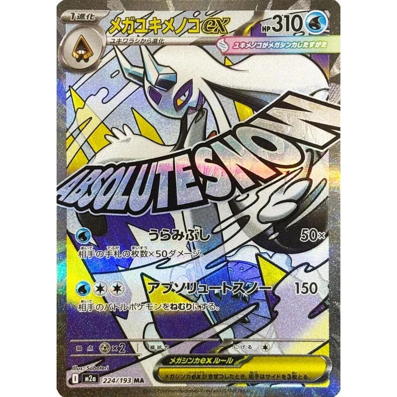Mega Froslass MAR ex
