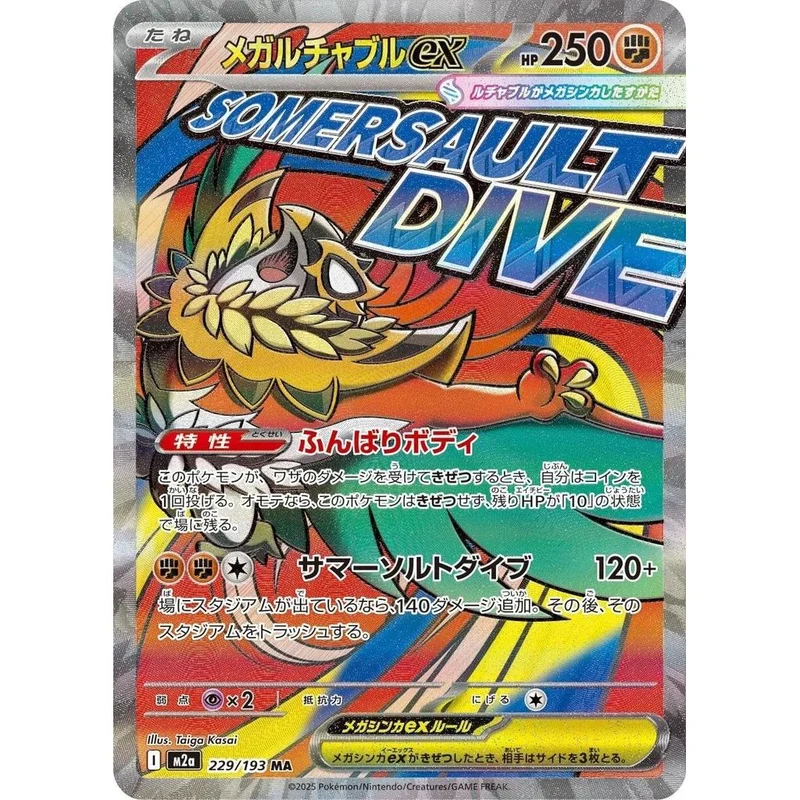 Mega Hawlucha MAR ex