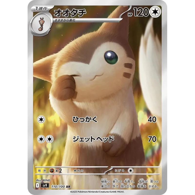Furret