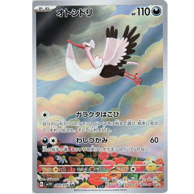 Bombirdier
