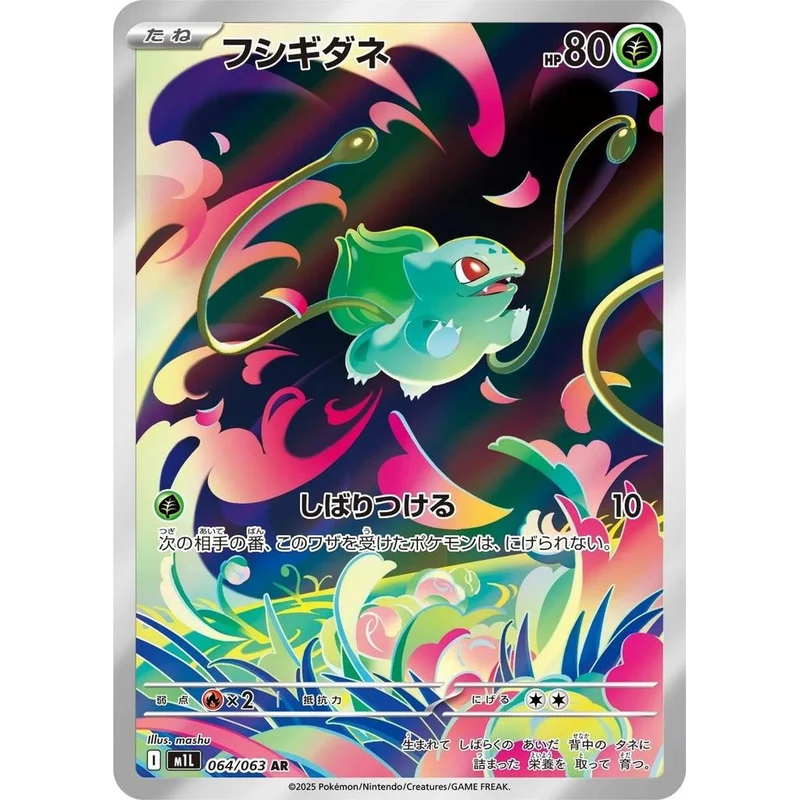 Bulbasaur