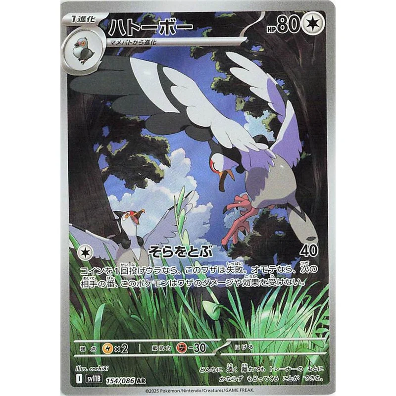 Tranquill
