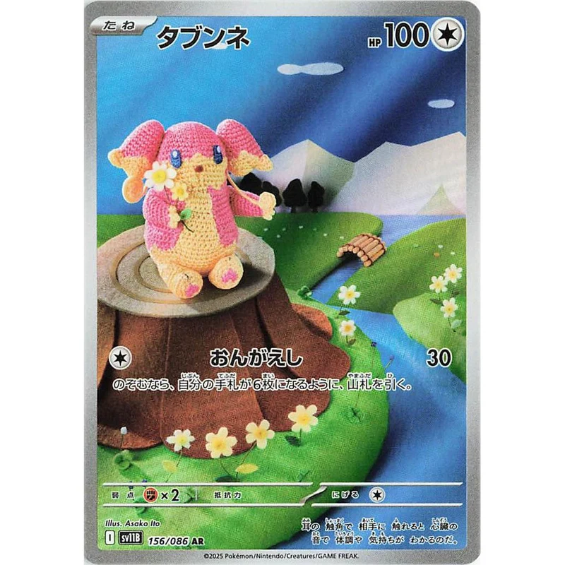 Audino