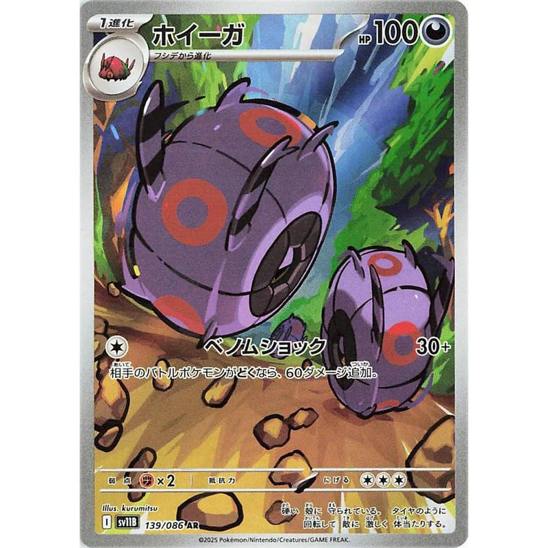 Whirlipede