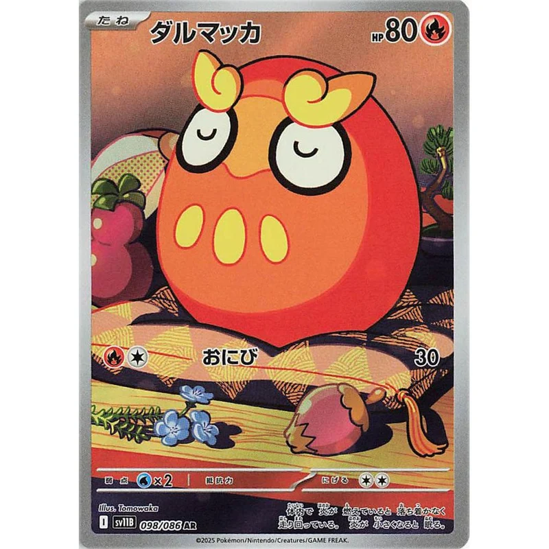 Darumaka