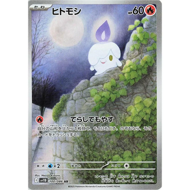 Litwick