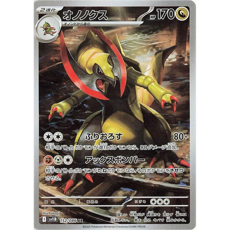 Haxorus
