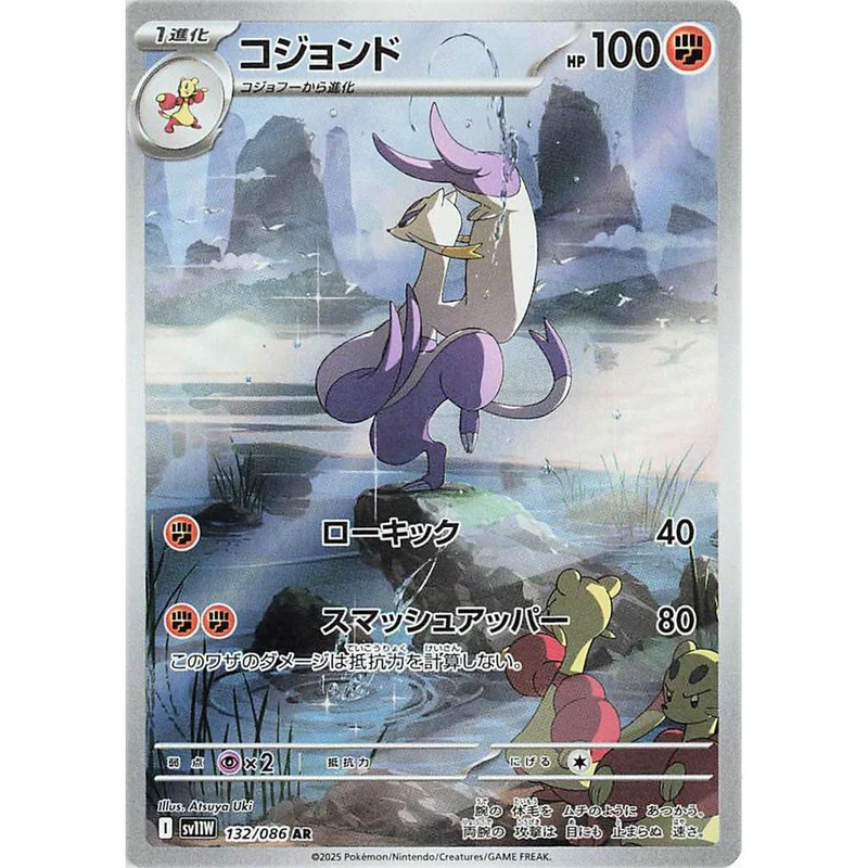 Mienshao