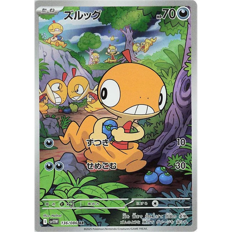 Scraggy