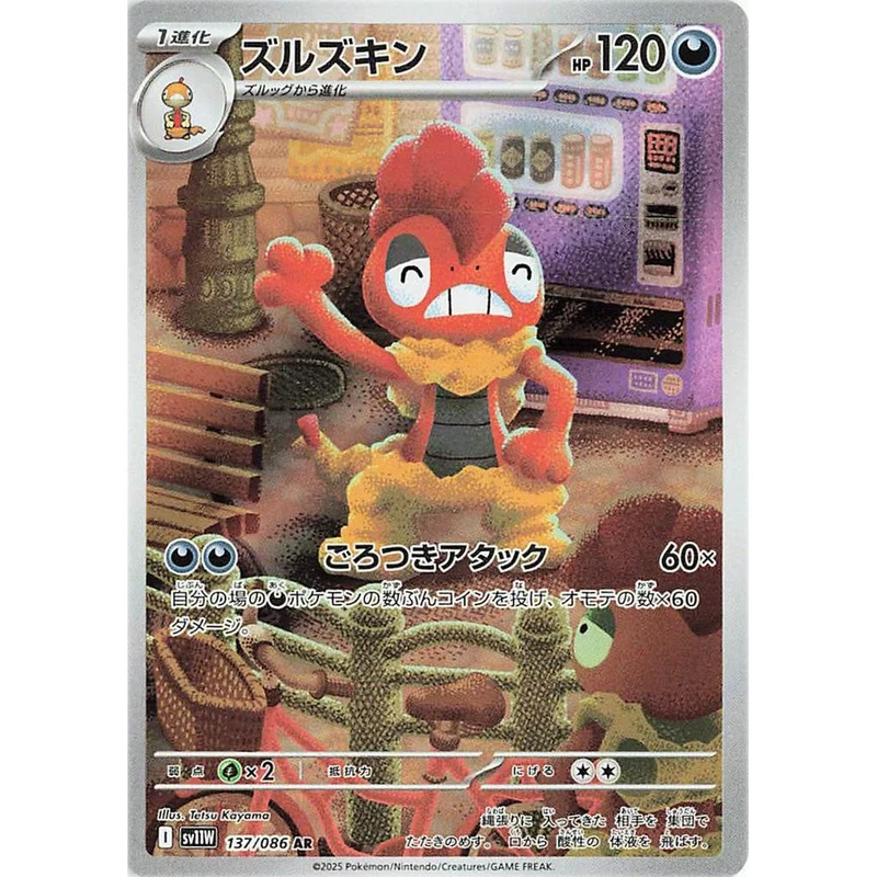 Scrafty