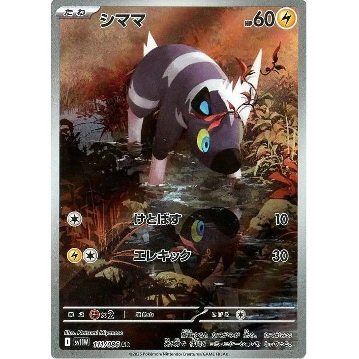 Blitzle