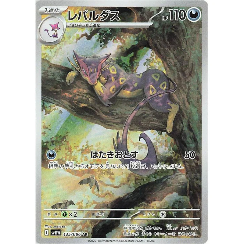 Liepard