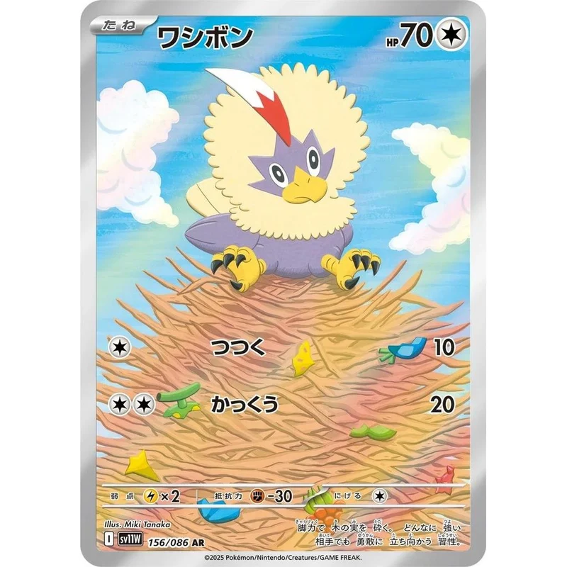 Rufflet